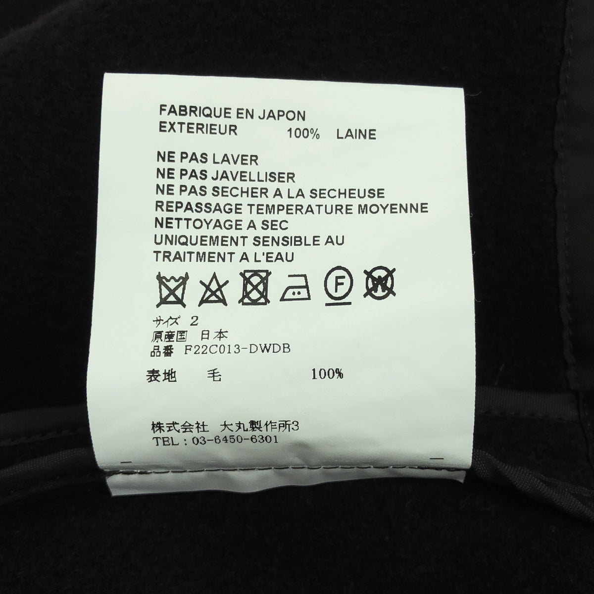 OVERCOAT / オーバーコート | Beaver Wool Short Coat With Removable Hood / ウール ショートコート | 2 | ダークブラウン | メンズ