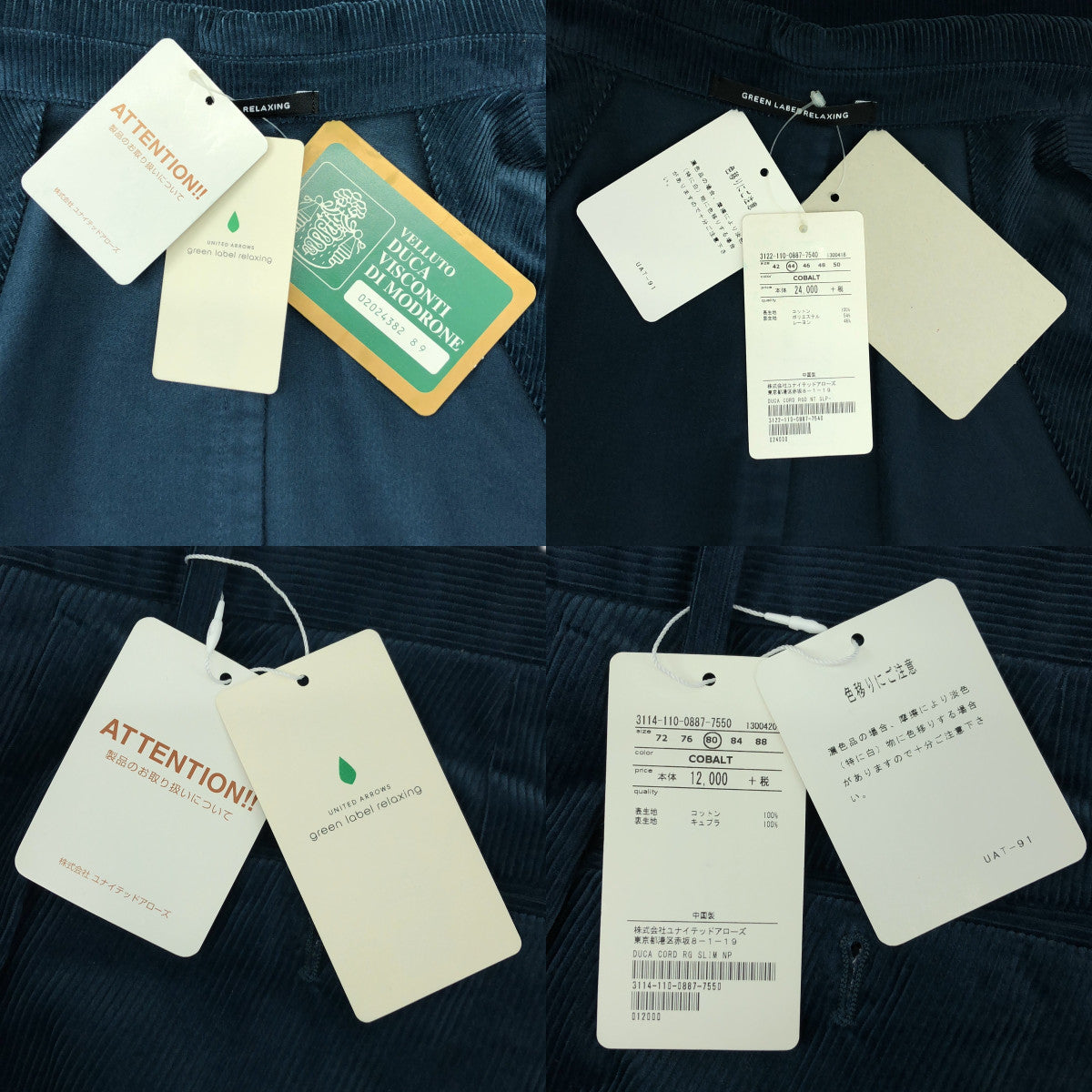 【미품】 UNITED ARROWS green label relaxing / 유나이티드 아로즈 그린 라벨 릴랙싱 | × DUCA VISCONTI DI MODRONE / 3 개 코듀로이 재킷 지레 베스트 슬랙스 바지 / 설정 | 44/44/80 | COBALT | 남성