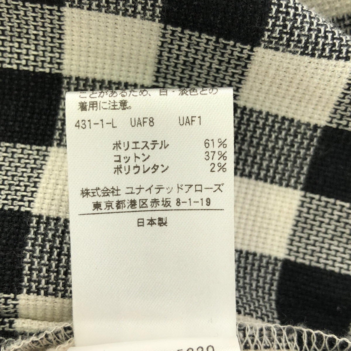 UNITED ARROWS / ユナイテッドアローズ | 2023SS | ギンガムチェック スリムパンツ | 34 | レディース