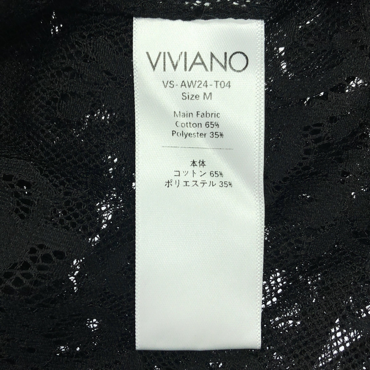 VIVIANO / ヴィヴィアーノ | 2024AW | フラワー レース ハイネック トップス | M | ブラック | レディース