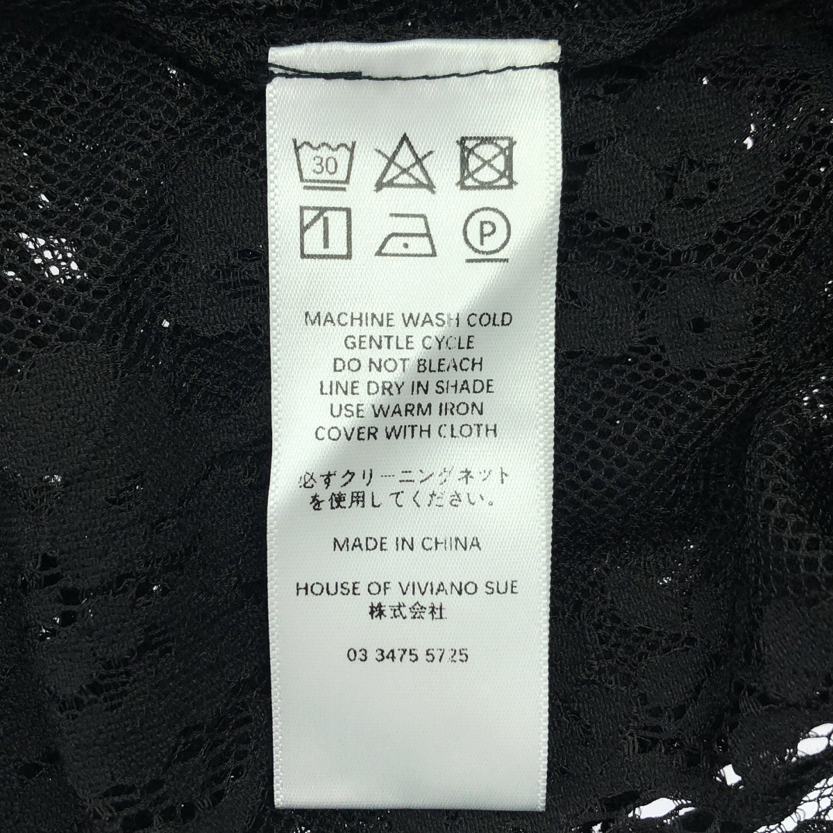 VIVIANO / ヴィヴィアーノ | 2024AW | フラワー レース ハイネック トップス | M | ブラック | レディース