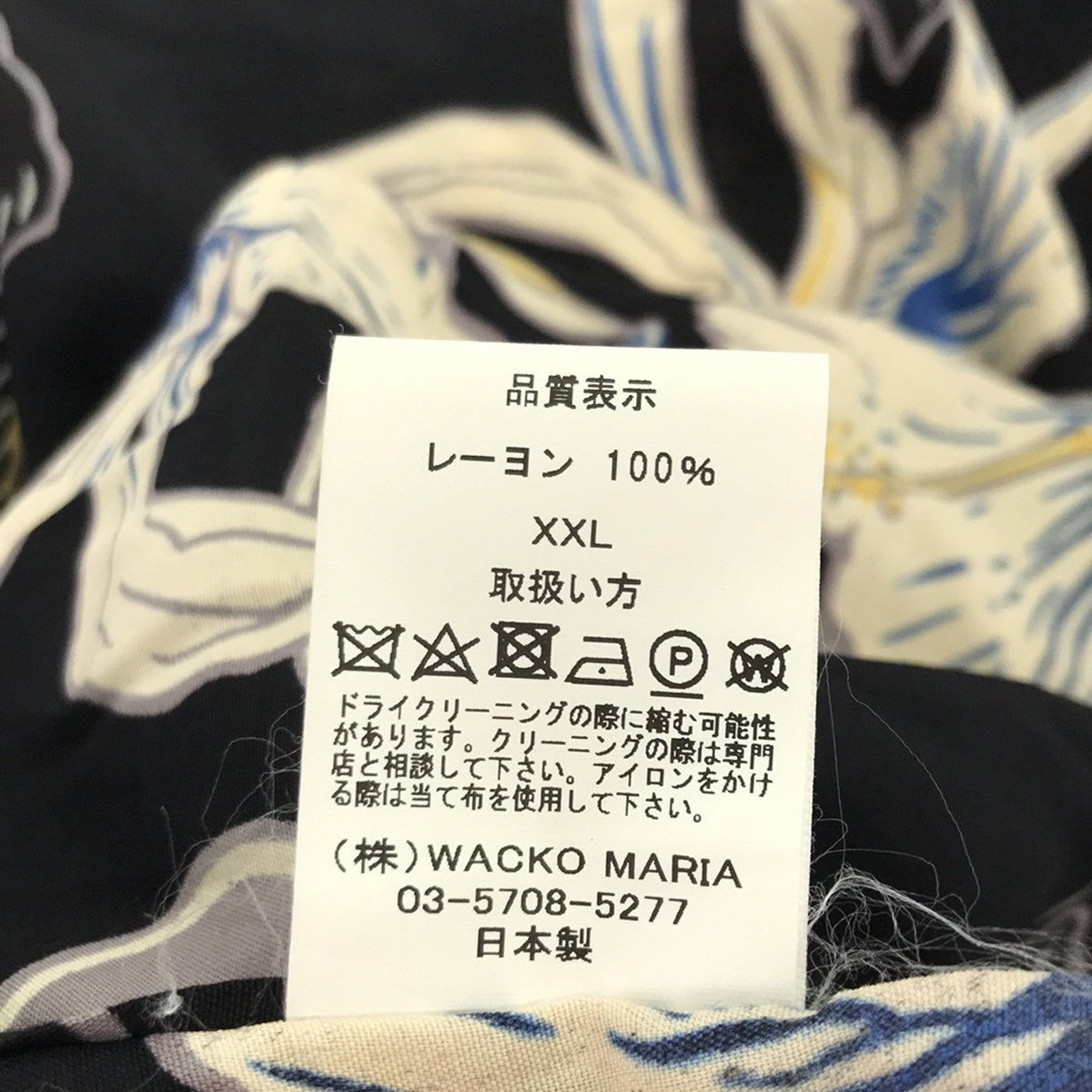 WACKO MARIA / ワコマリア | HAWAIIAN SHIRT S/S  (TYPE 8)  / レーヨン 総柄 オープンカラー アロハシャツ | XXL | メンズ