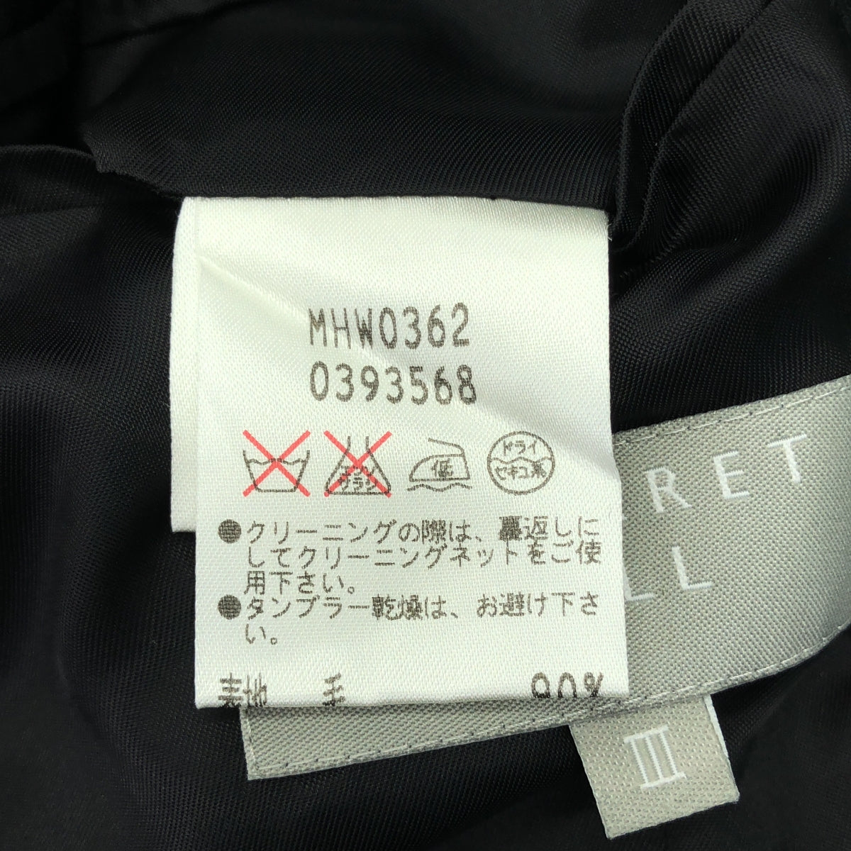 MARGARET HOWELL / 마가렛 하웰 | 울 나일론 헤링본 테일러드 재킷 | Ⅲ | 블랙 | 여성