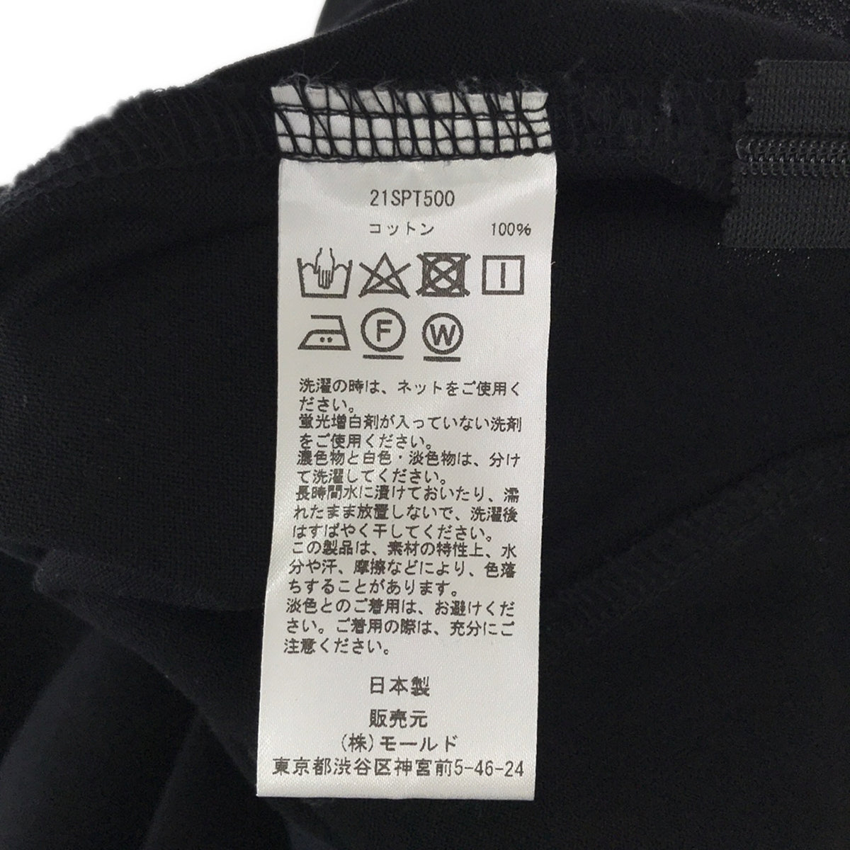 CINOH / チノ | 2021SS | AP STUDIO 別注 センターベンツストレッチパンツ | 38 | ブラック | レディース