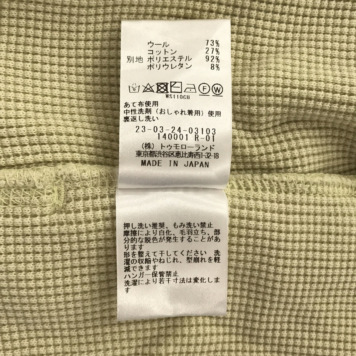 GALERIE VIE |羊毛棉華夫格圓領套頭衫 | F |黃色 |女性的