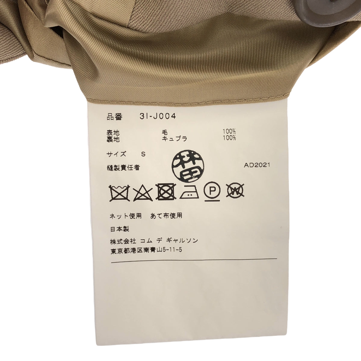 美品】 noir kei ninomiya / ノワールケイニノミヤ | 2022SS