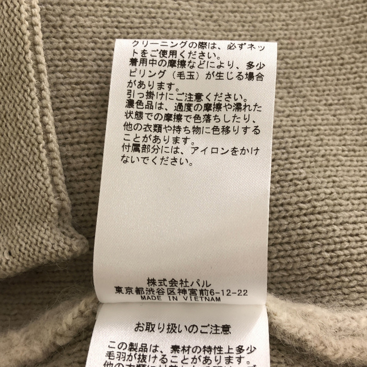 [狀況良好] Whim Gazette | 2023秋冬 |針織外套 | F |淺米 |女性的