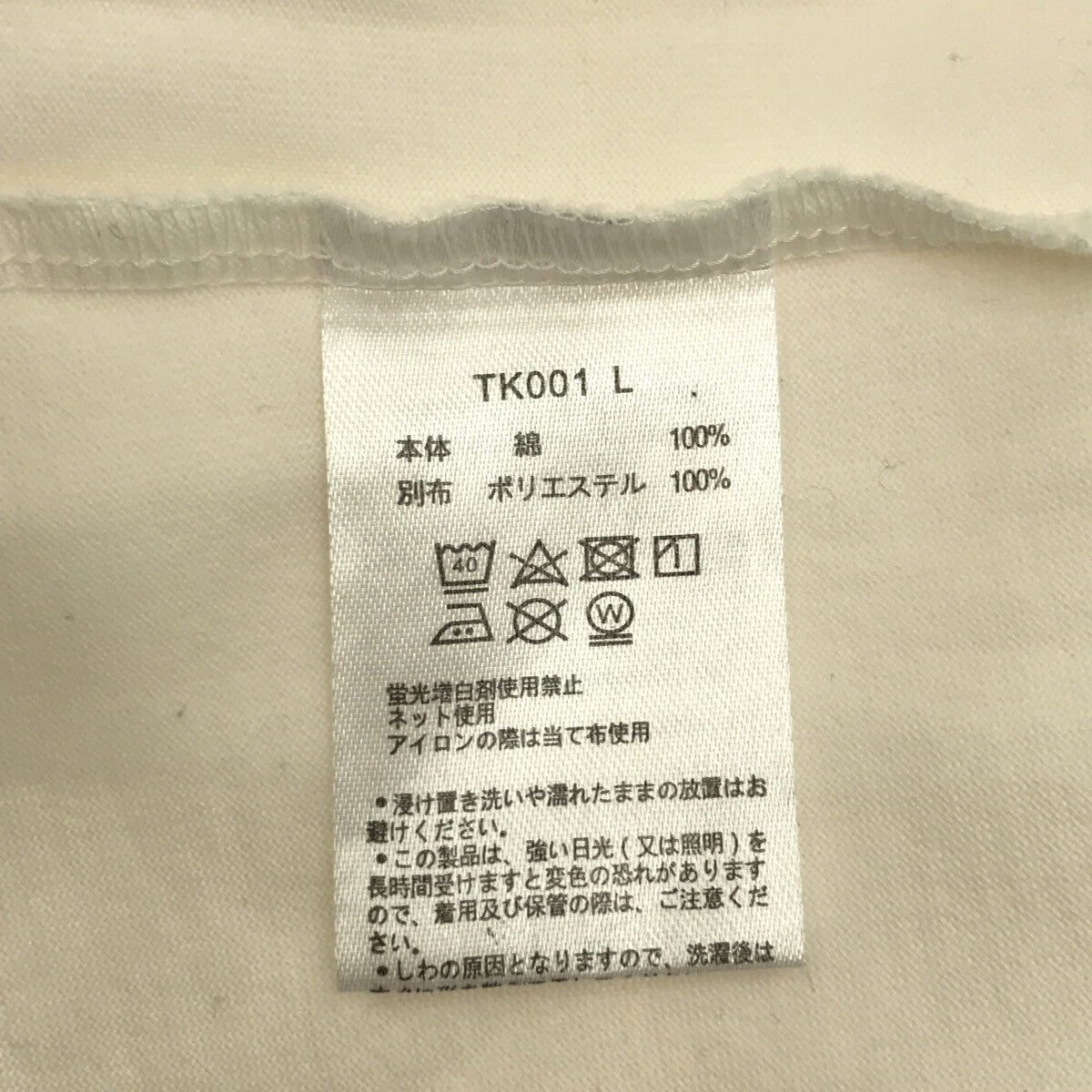 TOMO KOIZUMI / トモコイズミ | フリルスリーブ Tシャツ | L | レディース – KLD