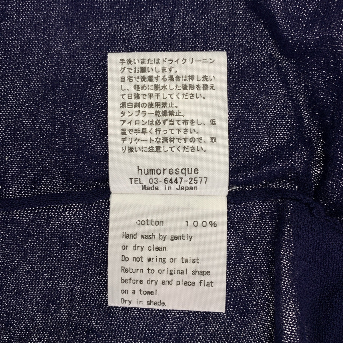 humoresque / 유머 레스크 | 코튼 오버 실루엣 여름 니트 컷소우 | F | 여성