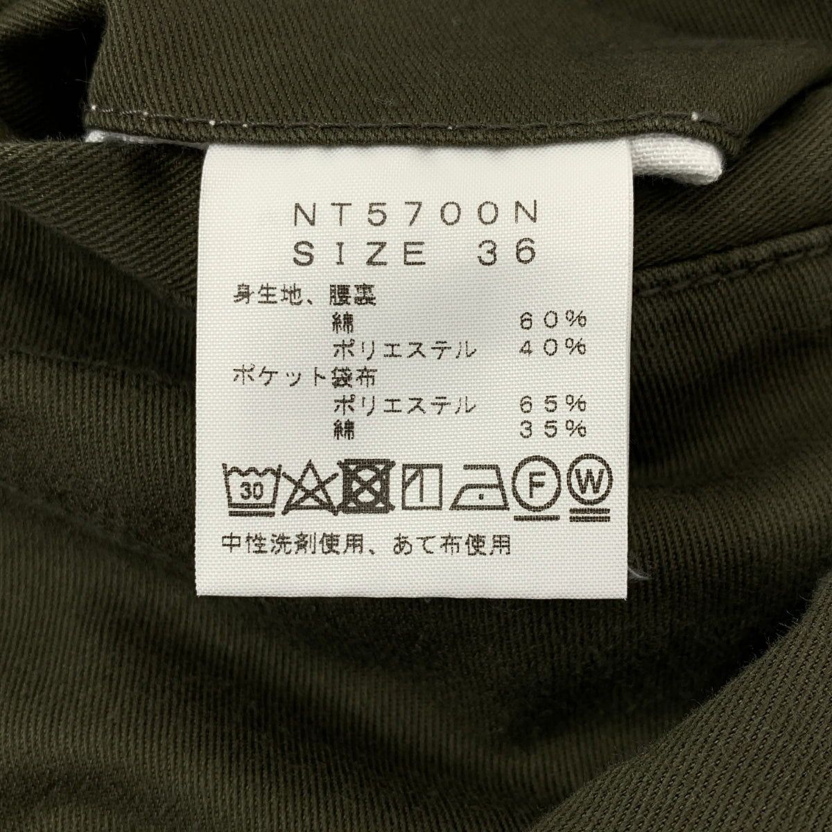 THE NORTH FACE PURPLE LABEL / ザノースフェイスパープルレーベル | Stretch Twill Tapered Pants / NT5700N ストレッチ ツイル テーパードパンツ | 36 | メンズ