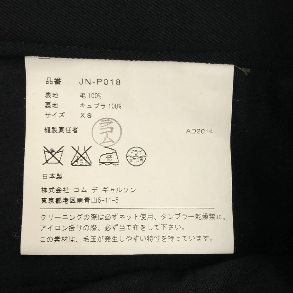 JUNYA WATANABE / ジュンヤワタナベ | 2014AW | サイドアジャスター 2タックスラックスパンツ | XS | ブラック | レディース