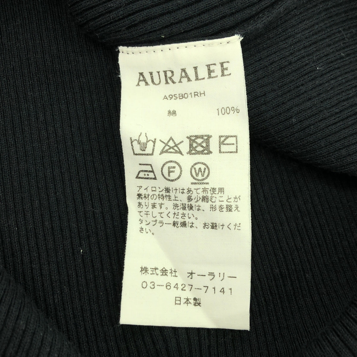 AURALEE / AURALEE | × Ron Herman 羅紋針織套頭衫 | 0 | 炭灰色 | 女款
