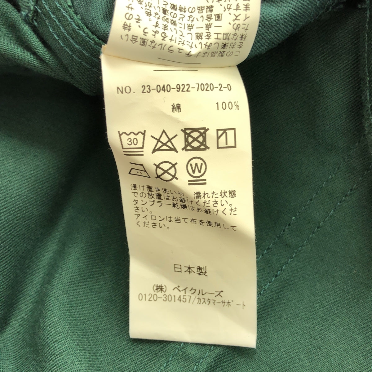 Plage / プラージュ | 2023AW | wash / オーバーオール | 38 | グリーン | レディース