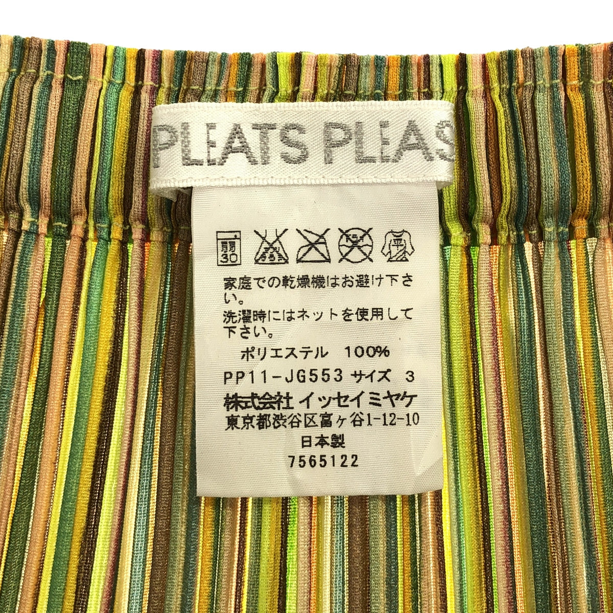 [Good Condition] PLEATS PLEASE ISSEY MIYAKE | Washer Switching Long Skirt | Size 3 | Multicolor | Women's