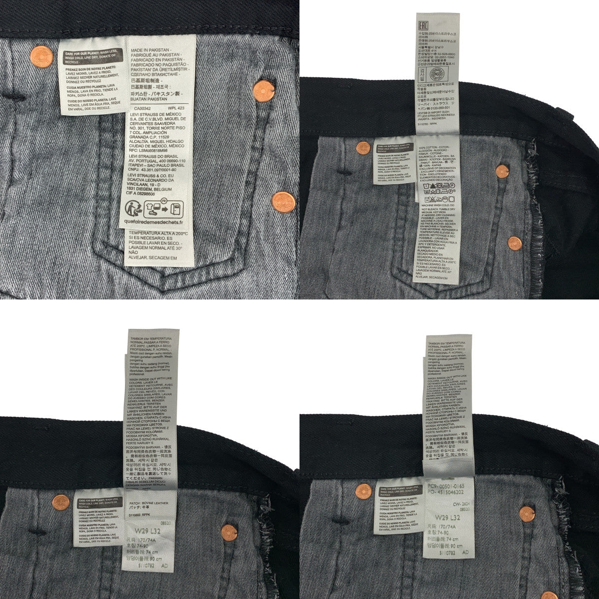 Levi's / 리바이스 | PREMIUM 501 JEANS / 가죽 패치 데님 팬츠 | 29 |