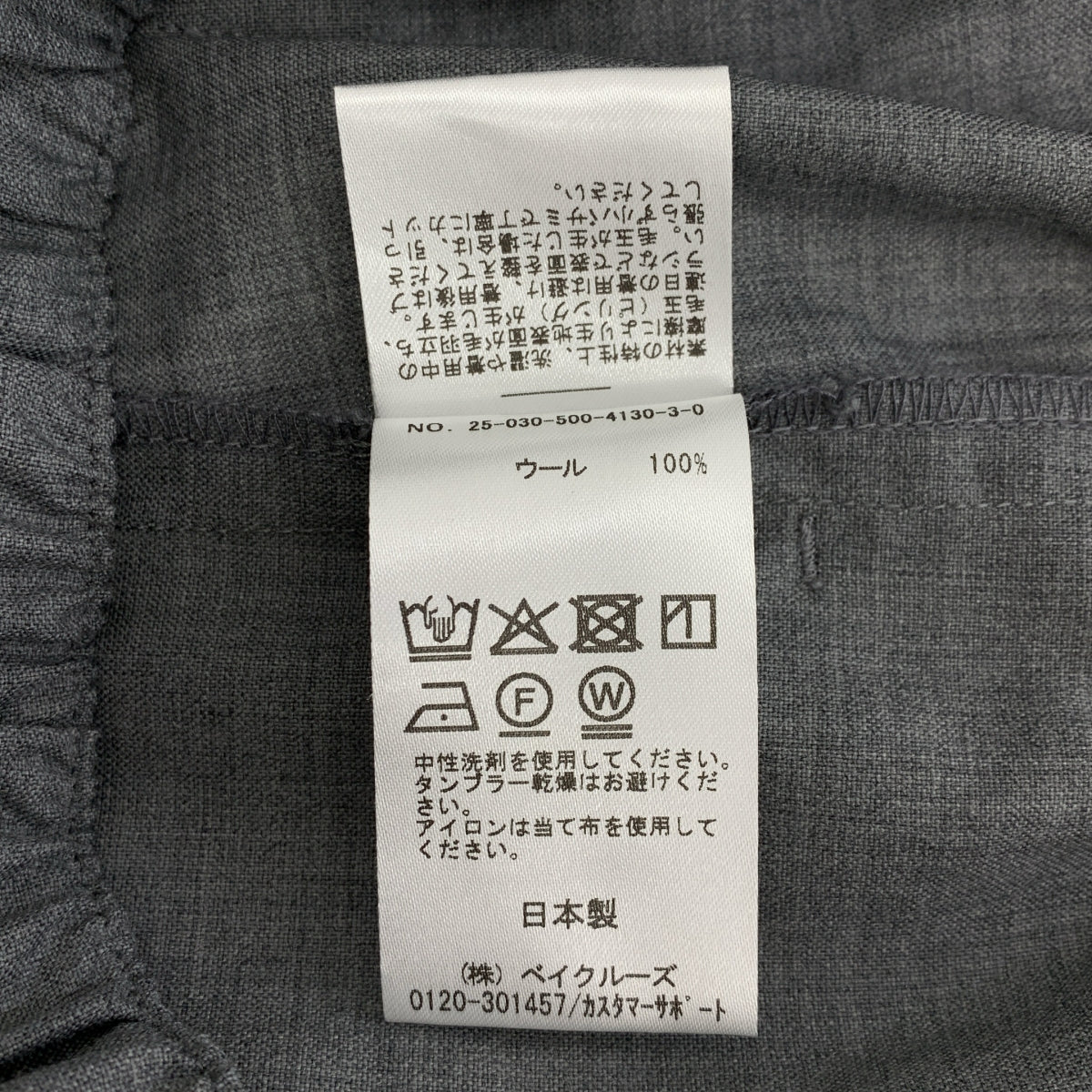 Deuxieme Classe / 두지엠 클래스 | 2025AW | COOL VICTORIAN / 웨스트 고무 와이드 이지 팬츠 | 34 | 여성