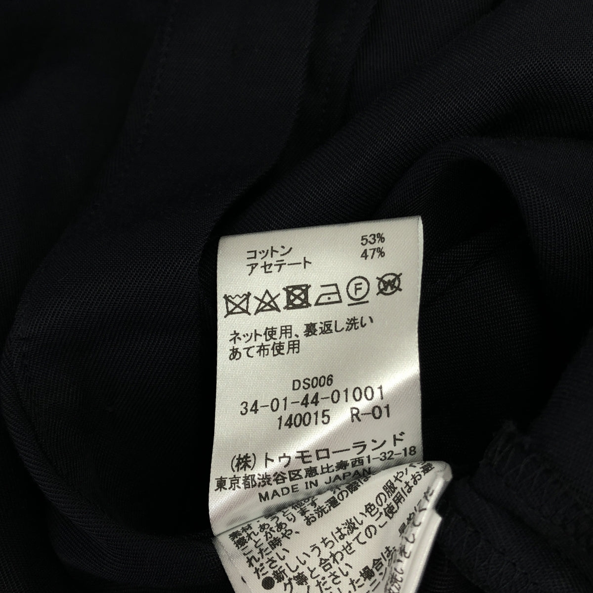 Edition / Edition Tomorrowland | 2024 秋冬 | 醋酸纖維斜紋圍裙上衣 | F 碼 | 黑色 | 女款