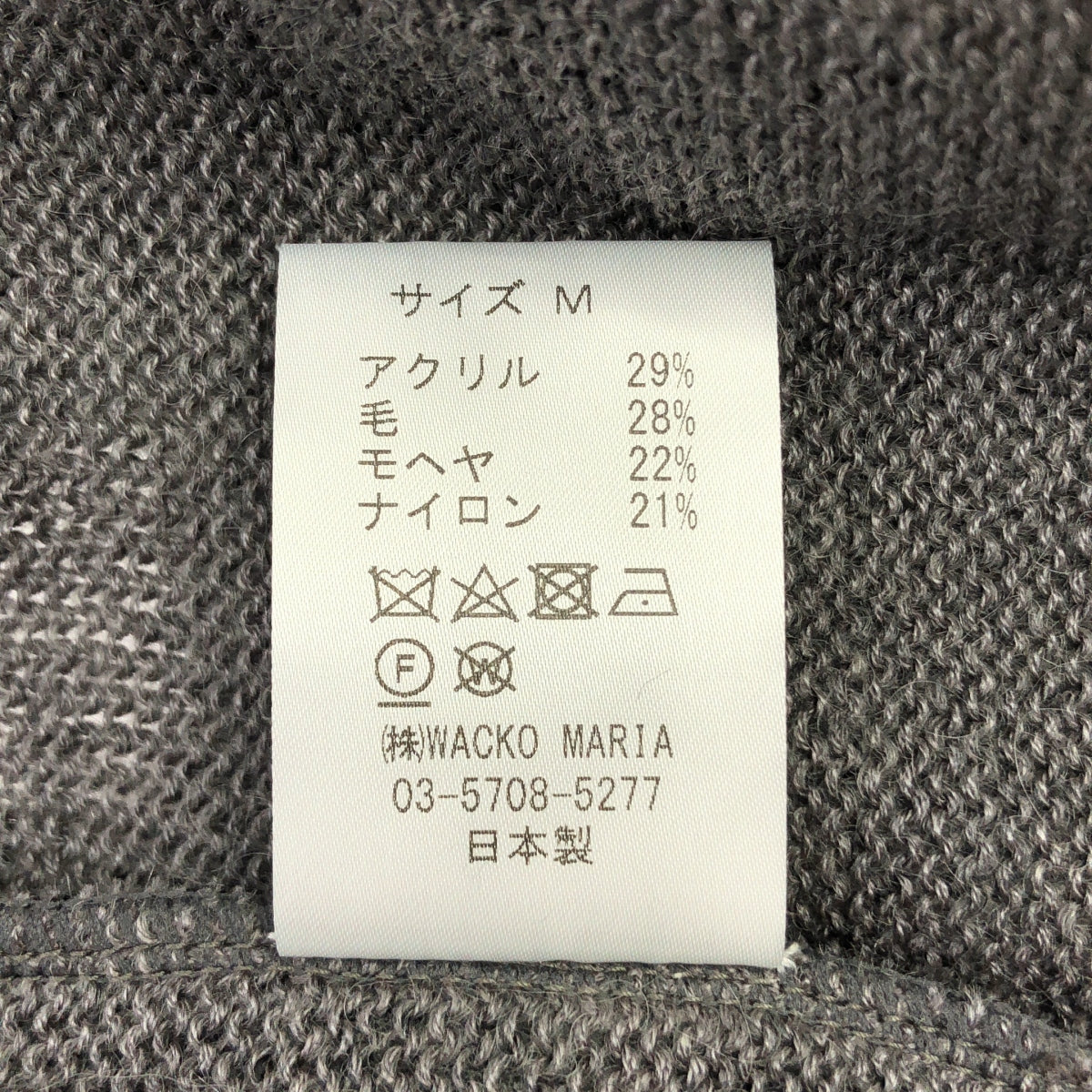 WACKO MARIA | 2023秋冬系列 | 馬海毛針織衫 | M碼 | 男士