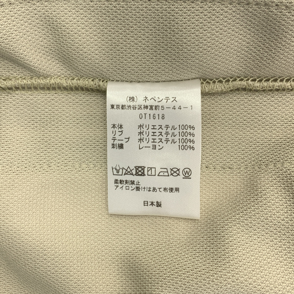 Needles / ニードルス | Track Jacket / パピヨン ジャージ トラックジャケット | L | メンズ