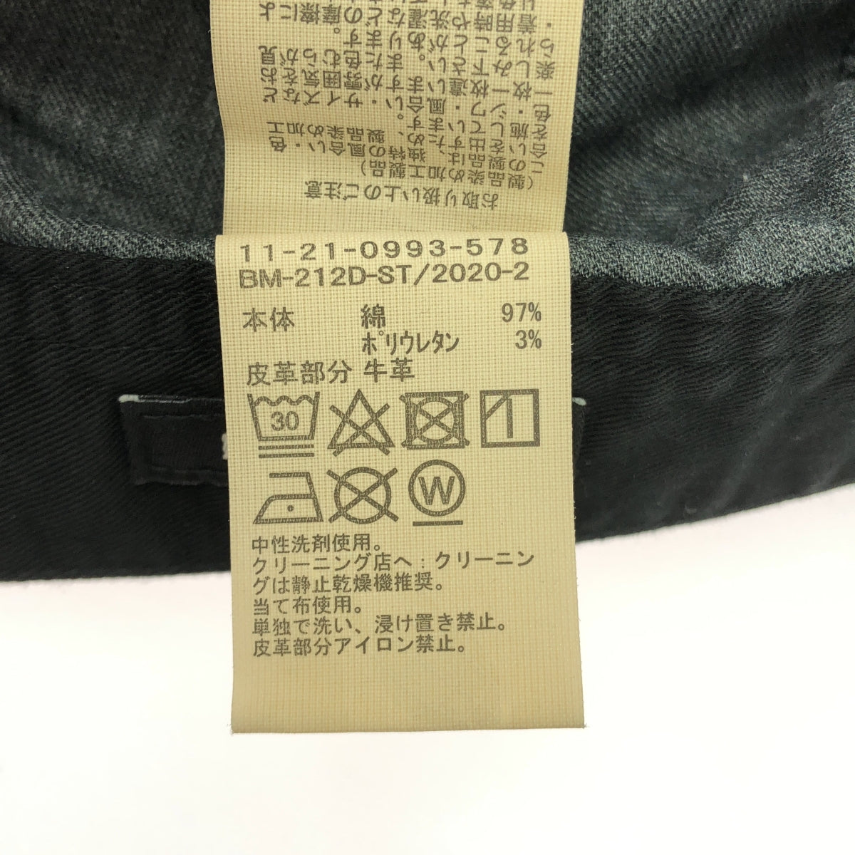 【美品】  BEAMS / ビームス | ガーメントダイ ストレッチ 5ポケット パンツ | XL | ブラック | メンズ