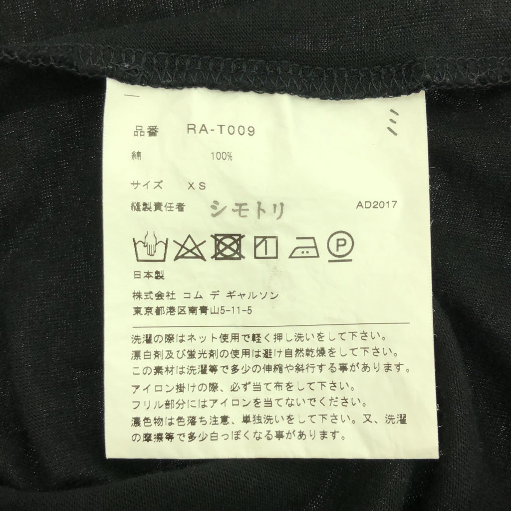 COMME des GARCONS COMME des GARCONS / Comme des |棉質荷葉邊 T 卹 | XS |黑色|女性的