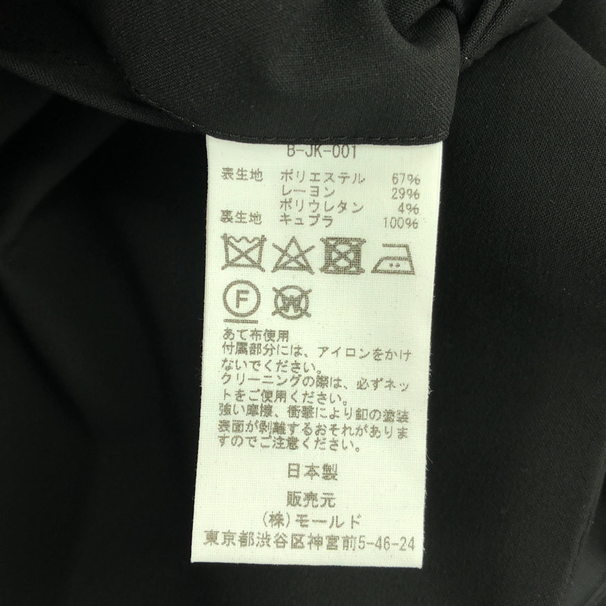 CINOH / チノ | BLACK FORMAL NO COLLAR JACKET ブラック フォーマル ノーカラー ジャケット | 36 | ブラック | レディース