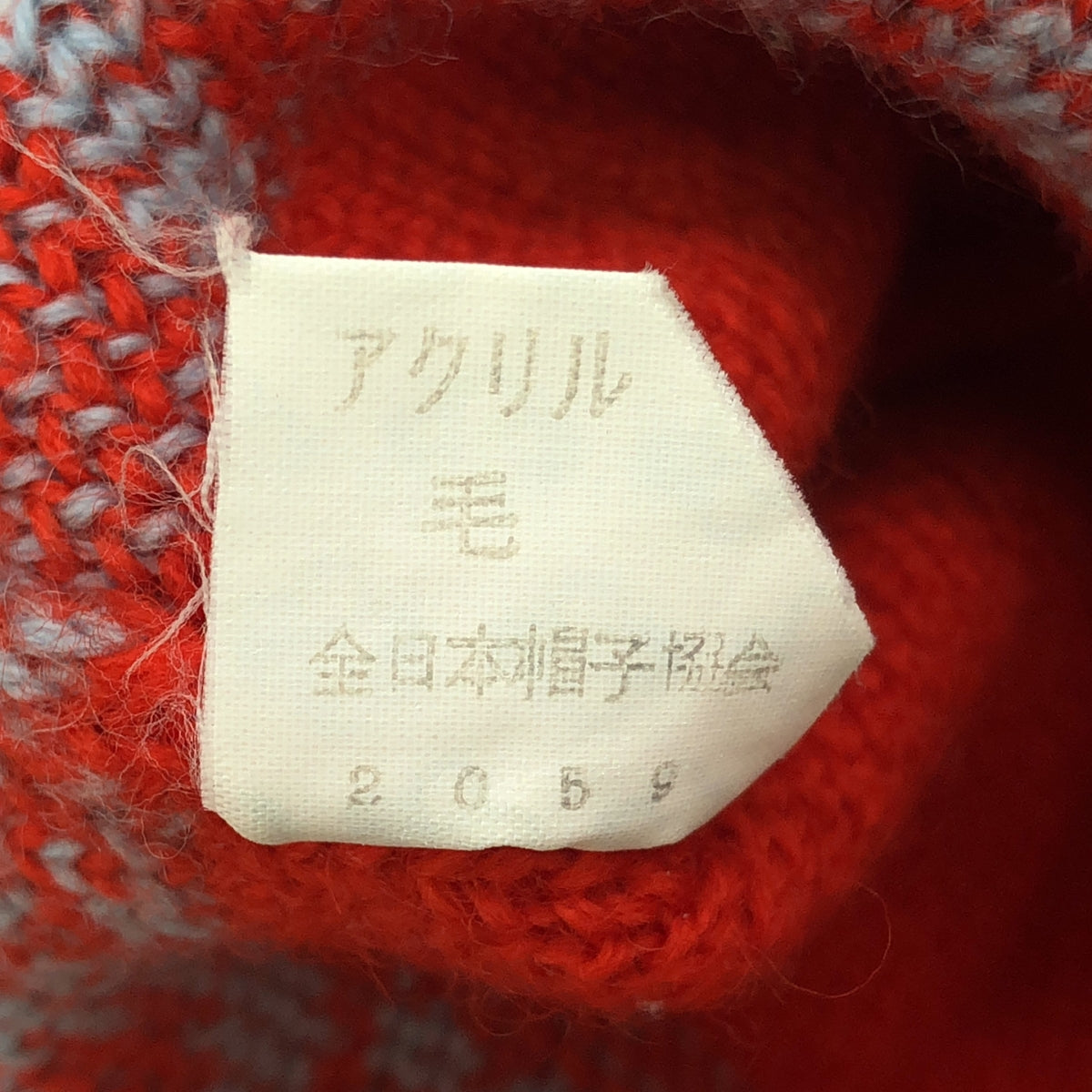 adidas / アディダス | vintage ロゴ ニット帽 | レッド/ライトブルー | レディース