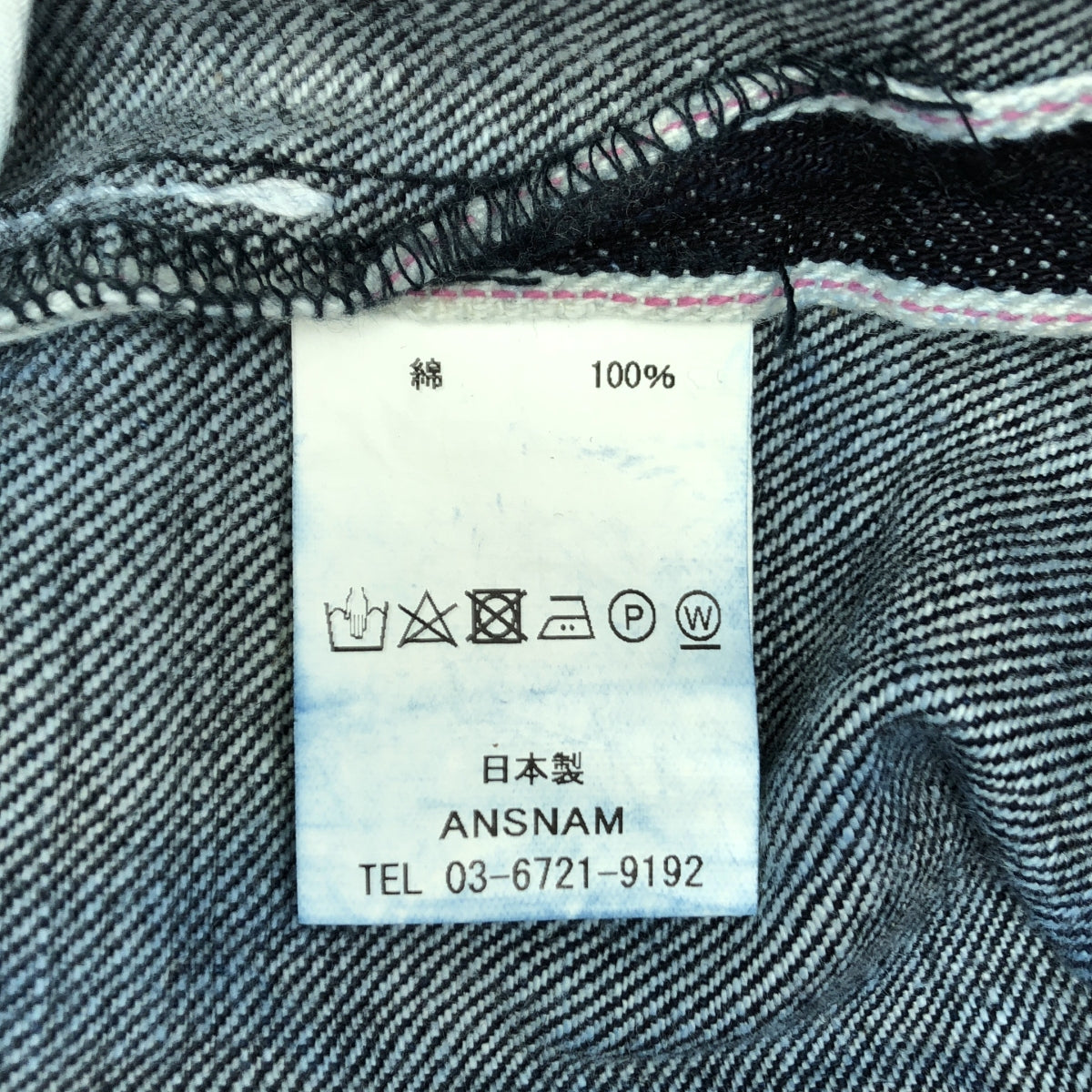 FENDART | 鑲邊寬牛仔褲 | 41 1/2 | 靛藍 | 男款