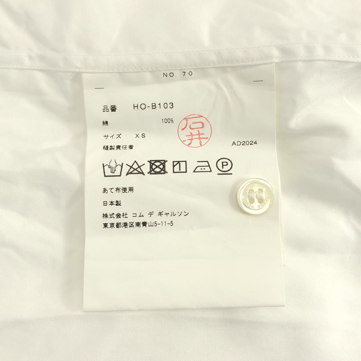 COMME des GARÇONS HOMME | 2025 春夏 |刺繡標誌常規領襯衫 | SHOPBOP XS |男士