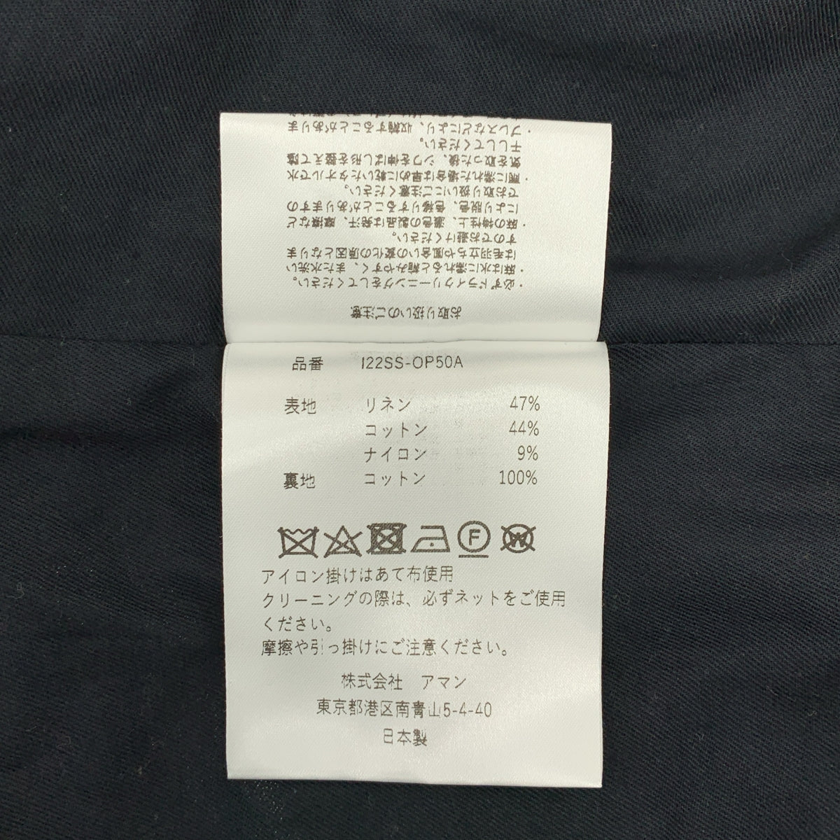 INSCRIRE / アンスクリア | cut jacquard flare dress ジャガード ノースリーブ ワンピース | 36 | レディース