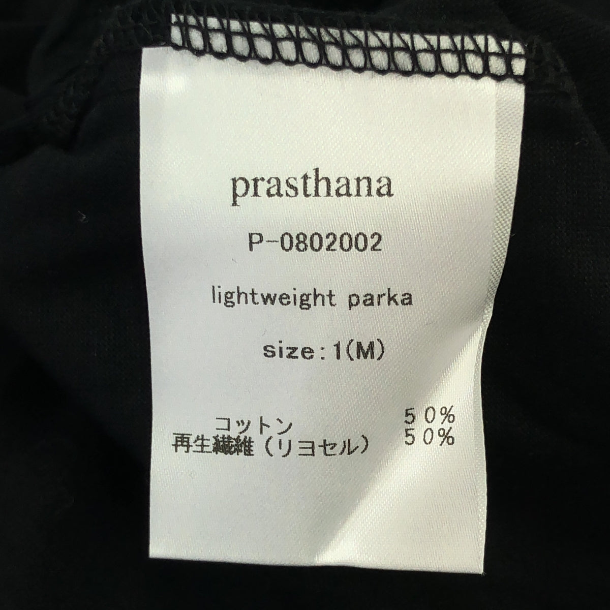 [New] prasthana / Prasthana | lightweight parka | M | Black | Men's