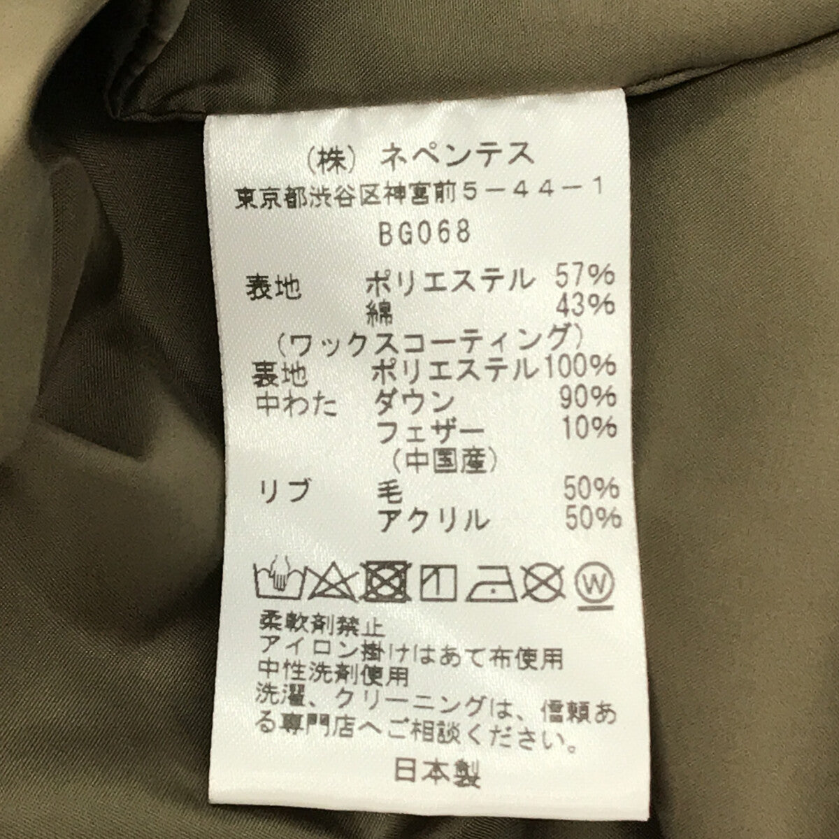 【新品】  Needles / ニードルス | Down Sir Coat Wax Coating | 1 | グレー | レディース