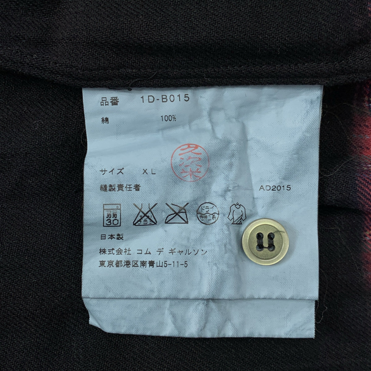 BLACK COMME des GARCONS / 블랙콤 데 걸슨 | 제품 가공 탈색 체크 오버 셔츠 | XL |