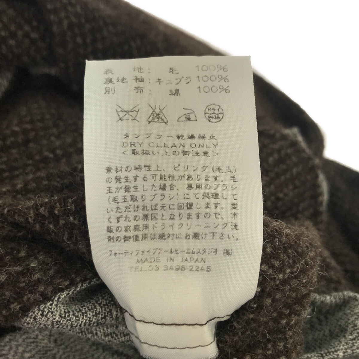 Umii 908 / ウミ908 | ウール ステンカラーコート | 1 | ブラウン | レディース