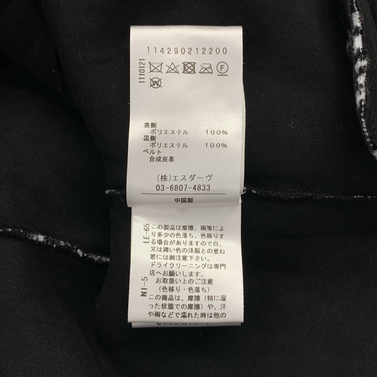 Stunning Lure / スタニングルアー | フリース ボア ノーカラー オーバー ジャケット | 2 | ブラック/ホワイト | レディース