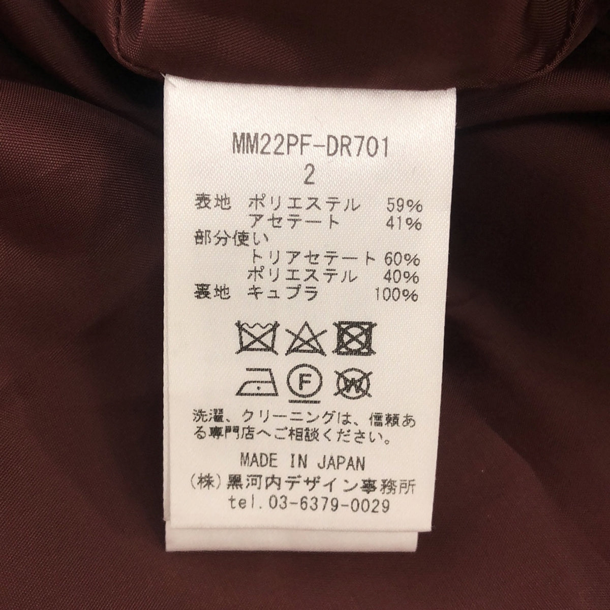 【美品】  Mame Kurogouchi / マメクロゴウチ | Floral Jacquard Flare Dress フローラルフレアドレス | 2 | ボルドー/ライトブルー/ホワイト | レディース