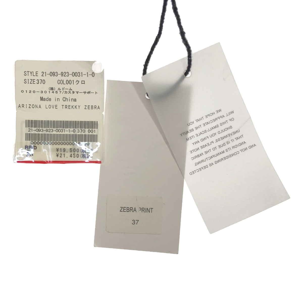 亞利桑那之愛 | 2021春夏 | Trekky 斑馬紋涼鞋 | 37 |黑色 x 白色 |女性的