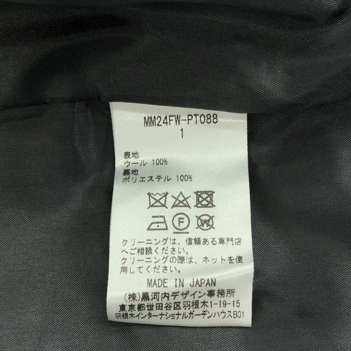 [新] Mame Kurogouchi | 2024秋冬 |羊毛法蘭絨寬錐形褲 | 1 |灰色 |女性的