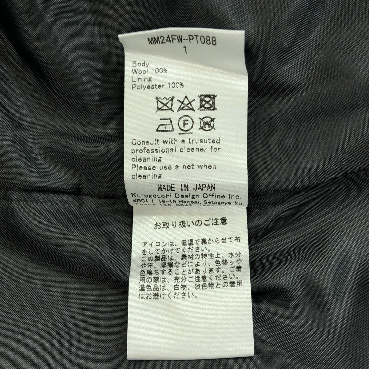 [新] Mame Kurogouchi | 2024秋冬 |羊毛法蘭絨寬錐形褲 | 1 |灰色 |女性的