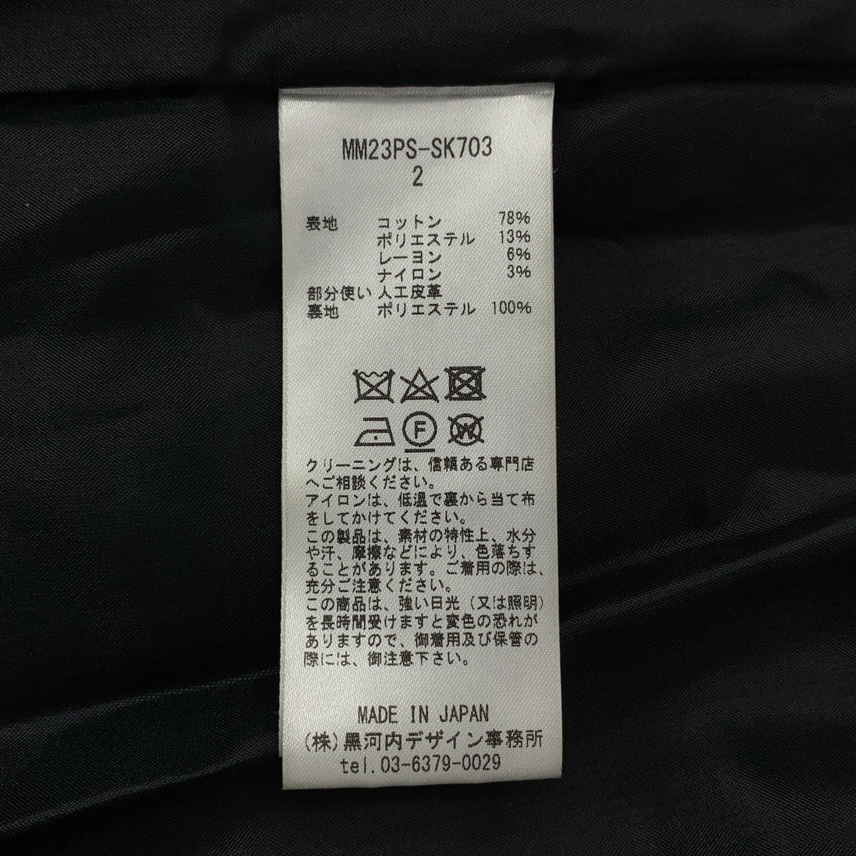 Mame Kurogouchi / マメクロゴウチ | Cracted Tweed Skirt ツイード スリット ロングスカート | 2 | ブラック | レディース