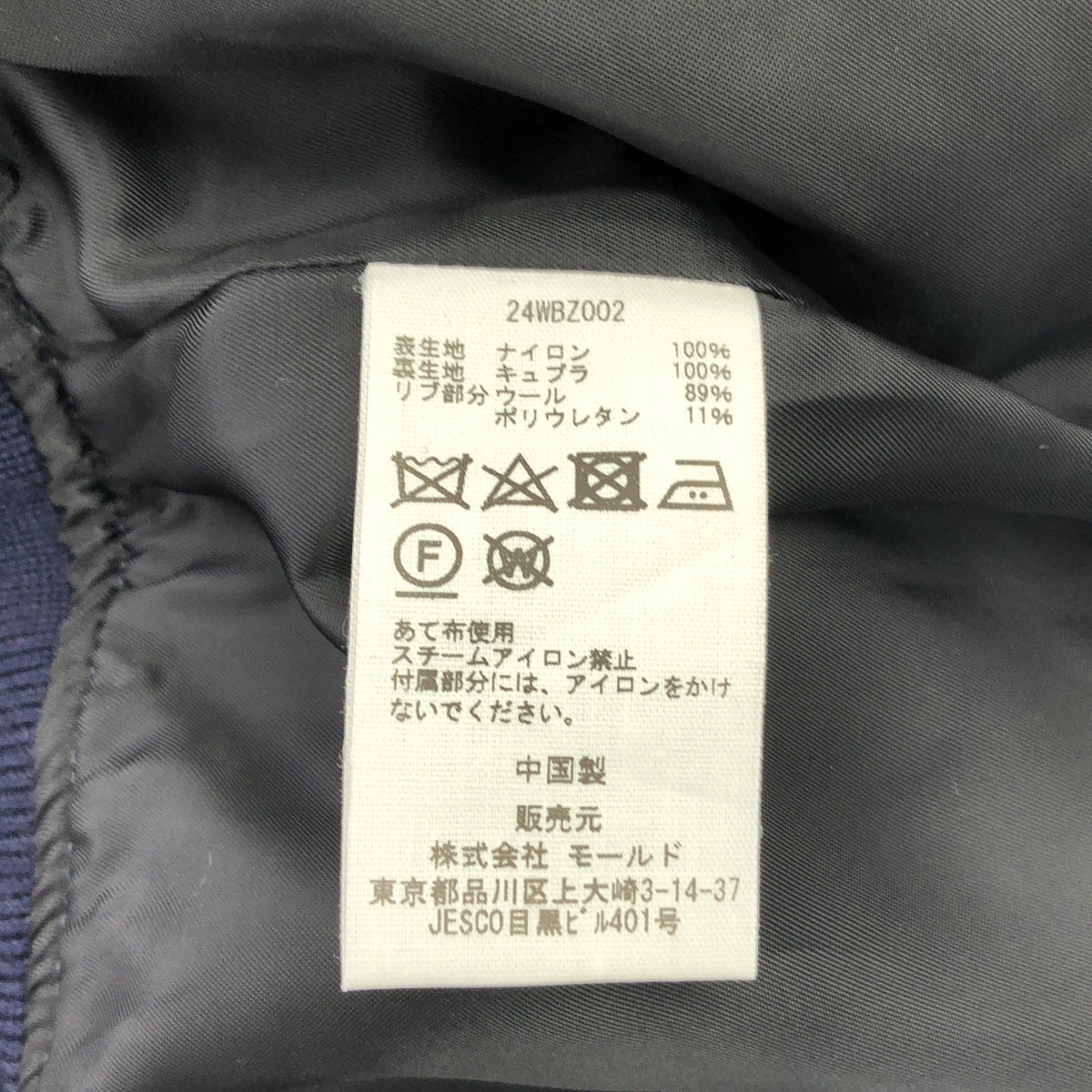 CINOH | 2024 秋冬系列 | ECONYL 垂褶袖 MA-1 夾克，搭配 Logo 雙拉鍊 | 尺寸 38 | 女款