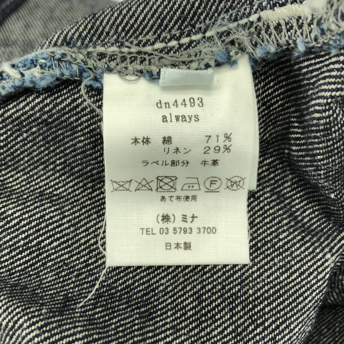 【미품】 mina perhonen / 미나페르호넨 | always / 오버올 데님 팬츠 | 36 | 인디고 | 여성