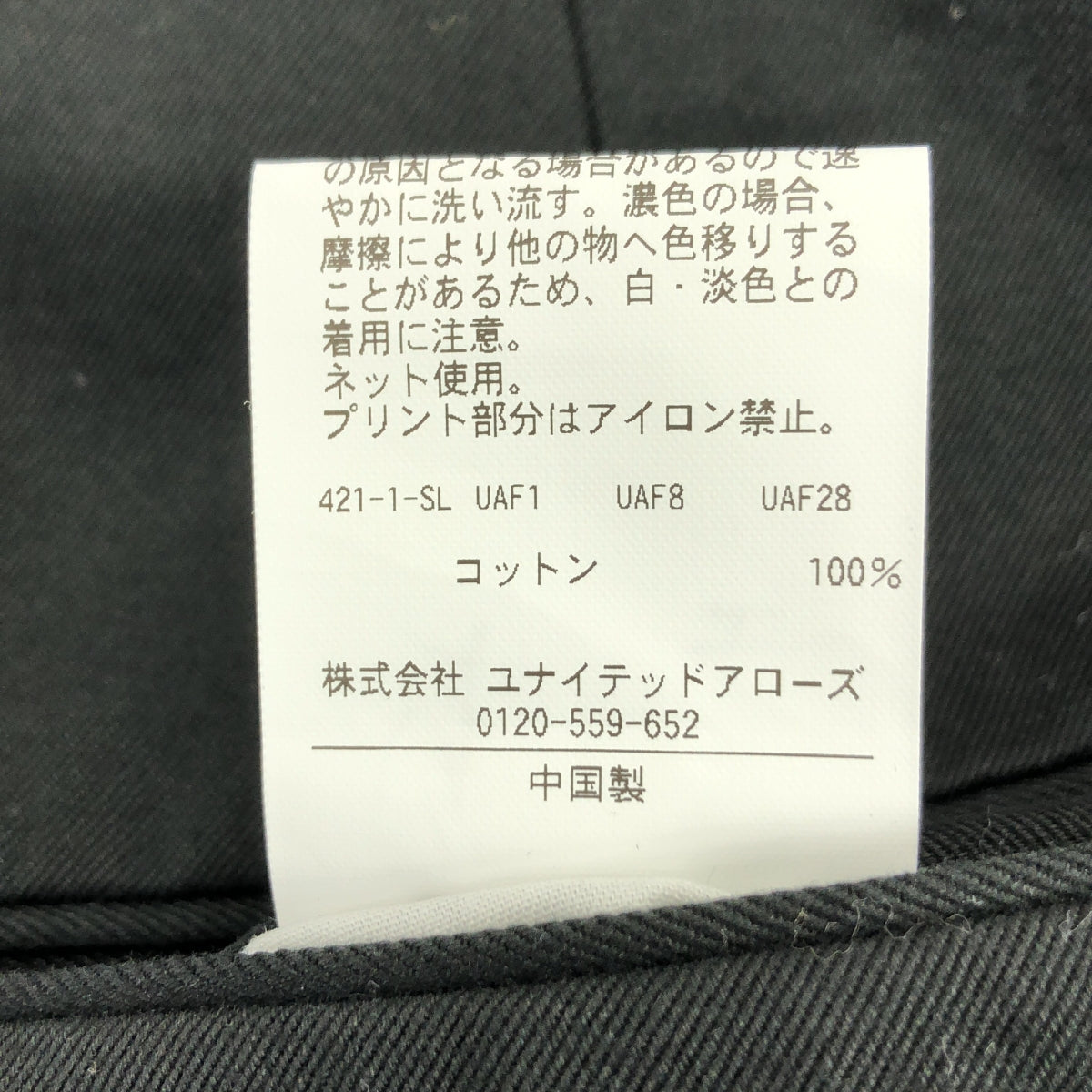 Steven Alan | Weapon Nidom 雙褶洋裝、長褲與休閒褲 | L 碼 | 男士