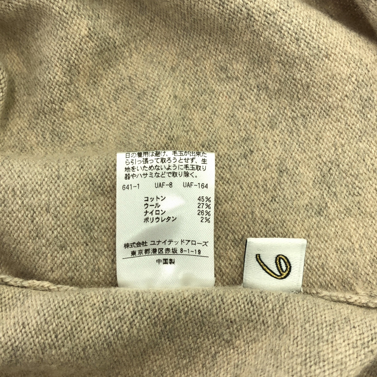 6(ROKU) / ロク | LOOP TURTLE NECK KNIT 2 ニット | F | ベージュ | レディース