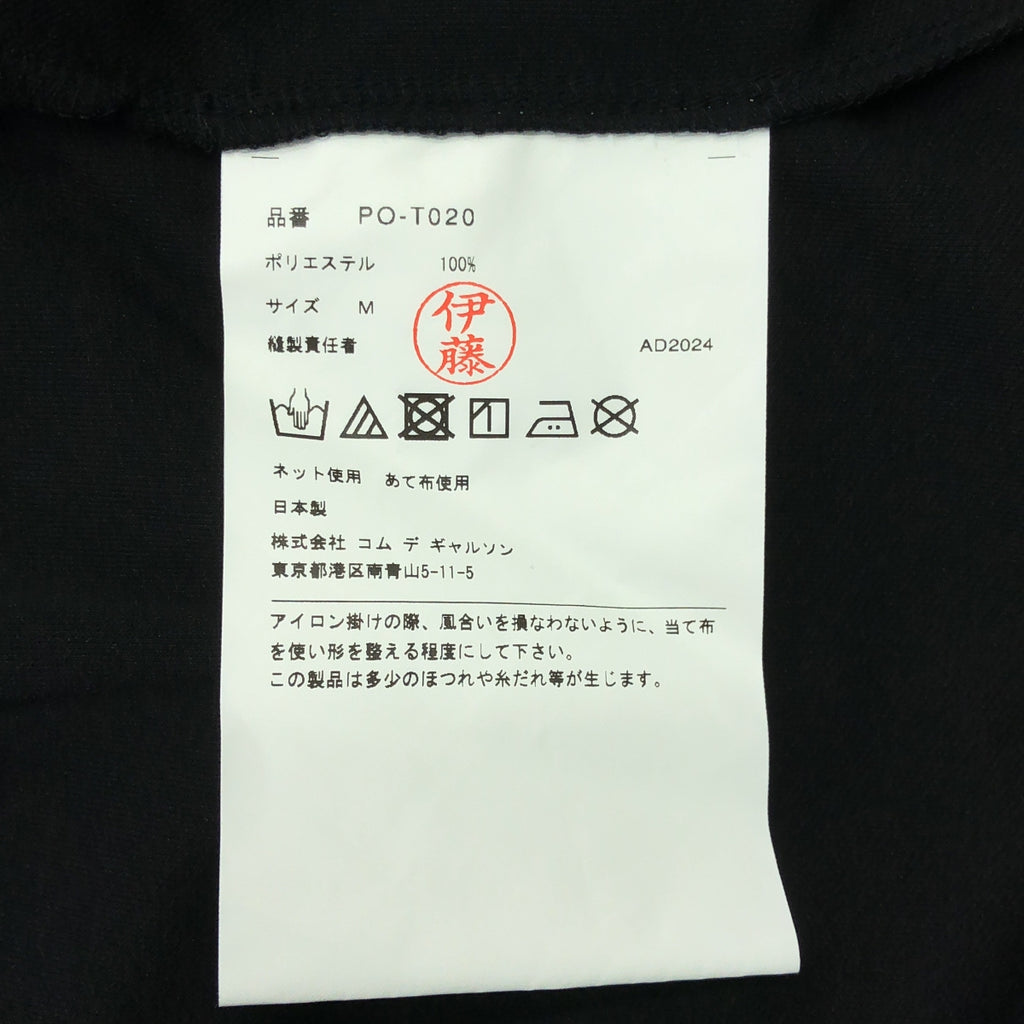 【미품】 COMME des GARCONS HOMME PLUS 2025SS | 컷오프 도킹 플레어 컷소우 | M | 블랙 | 남성