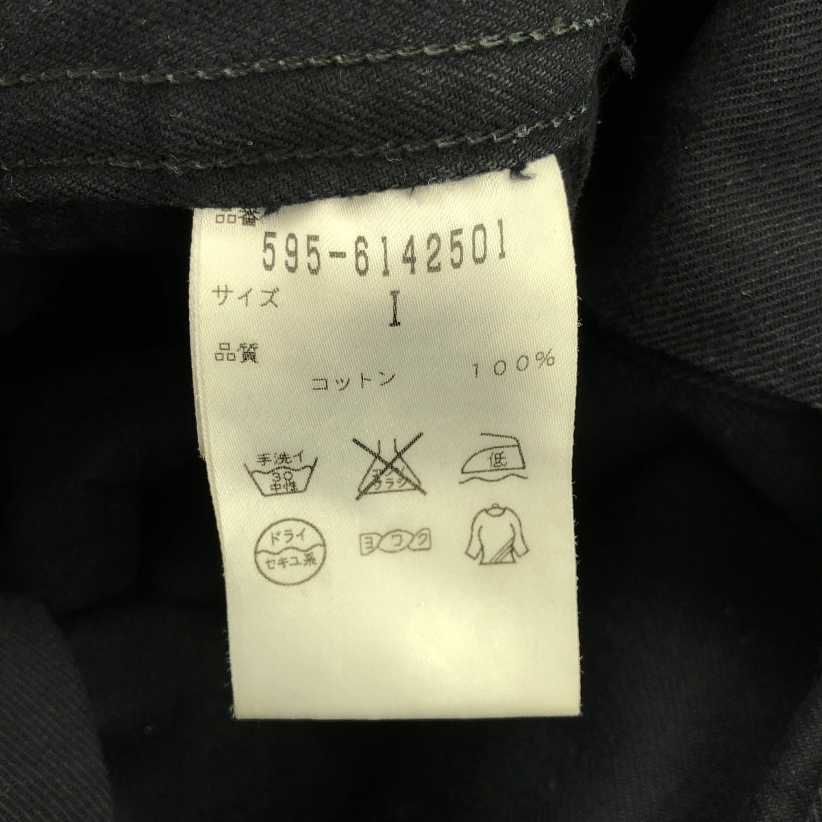 MARGARET HOWELL / 마가렛 하웰 | FADED COTTON 오버올 | 1 | 블랙 | 여성