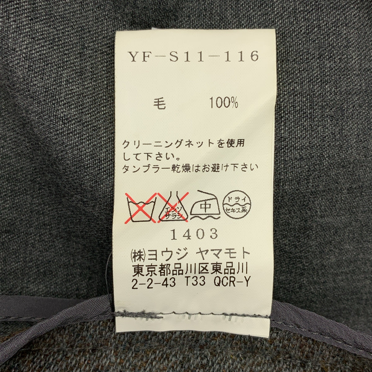 Y's / Y's Yohji Yamamoto | 羊毛褶皺不對稱長裙 | 1 |