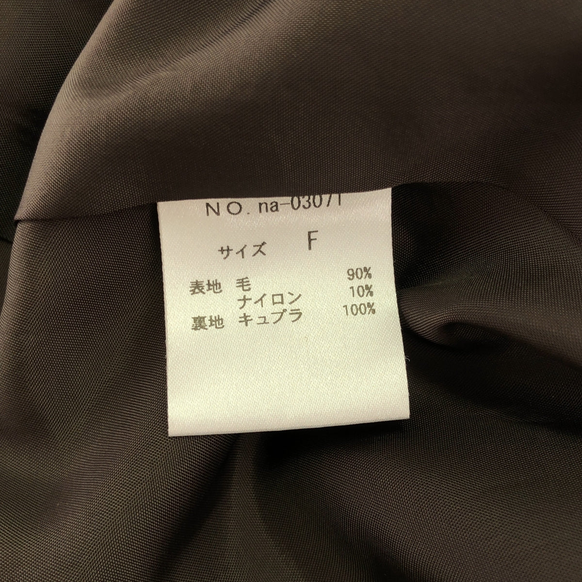 [Good Condition] atelier naruse / Atelier Naruse | Wool Kurumi Button One-Piece Coat | F | Brown | Women's