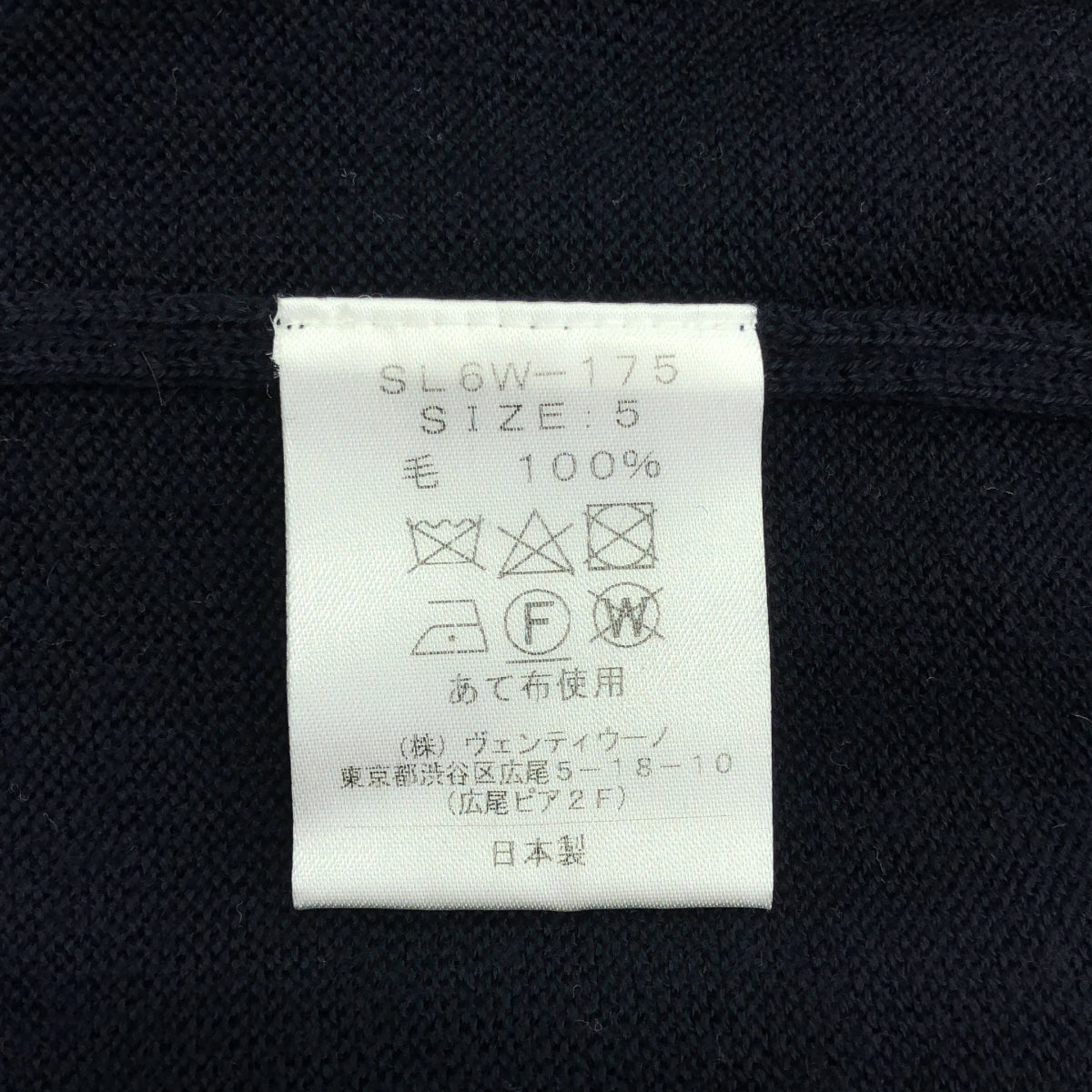 SLOANE / スローン | ウール ニット ポロシャツ | 5 | ネイビー | メンズ