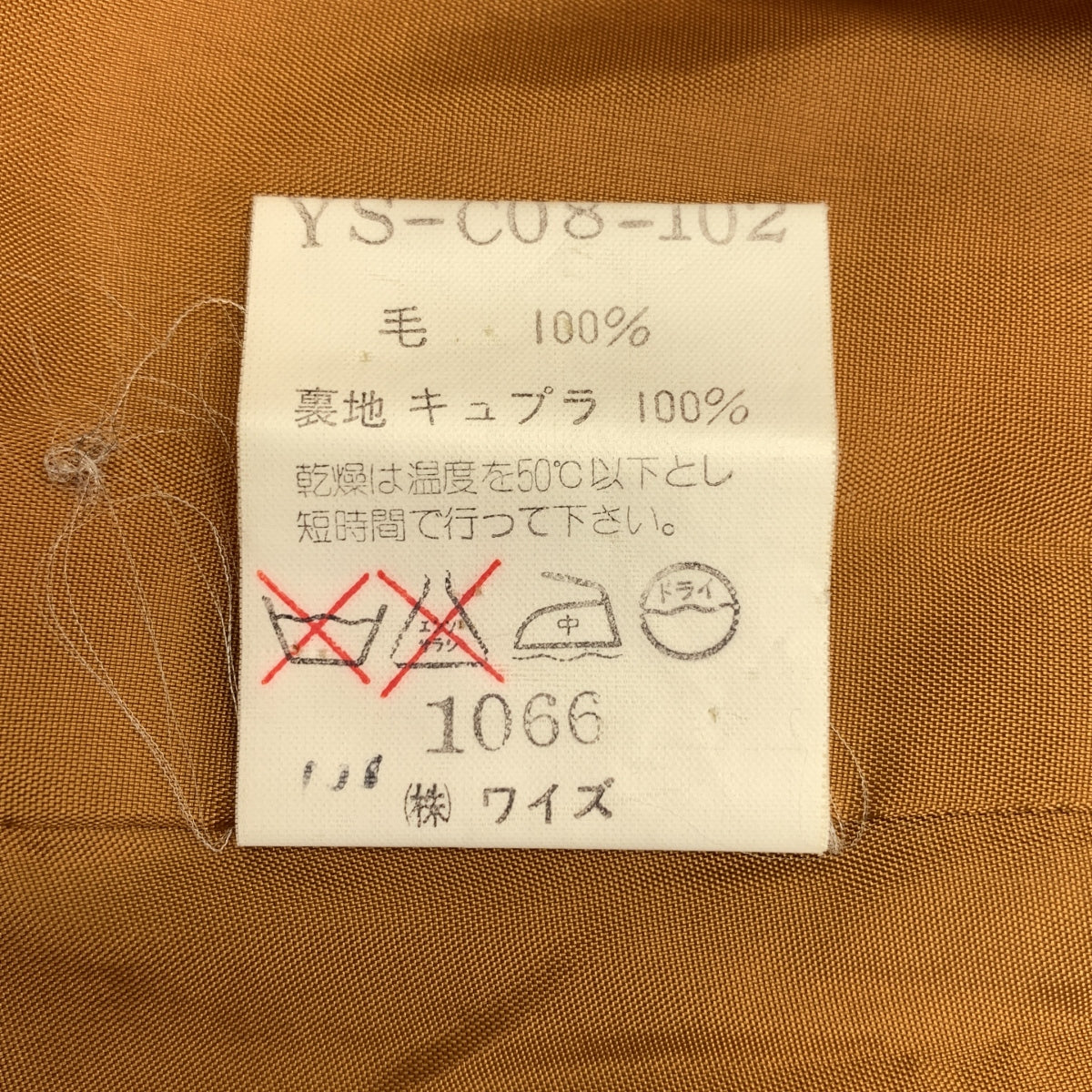 Y's / ワイズヨウジヤマモト | ウール ダブル コート | ブラウン | レディース